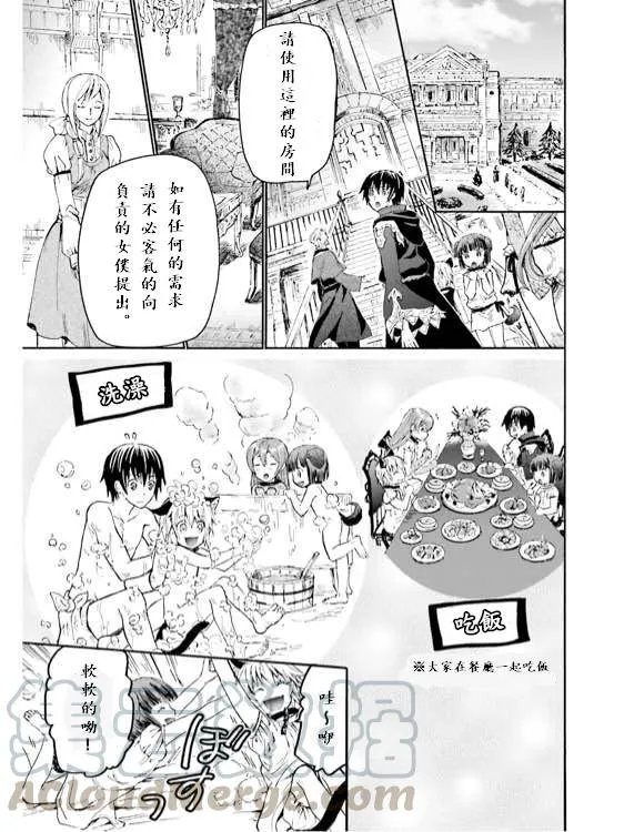 11 遭遇区域boss 第53页