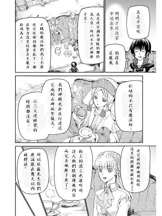 11 遭遇区域boss 第56页