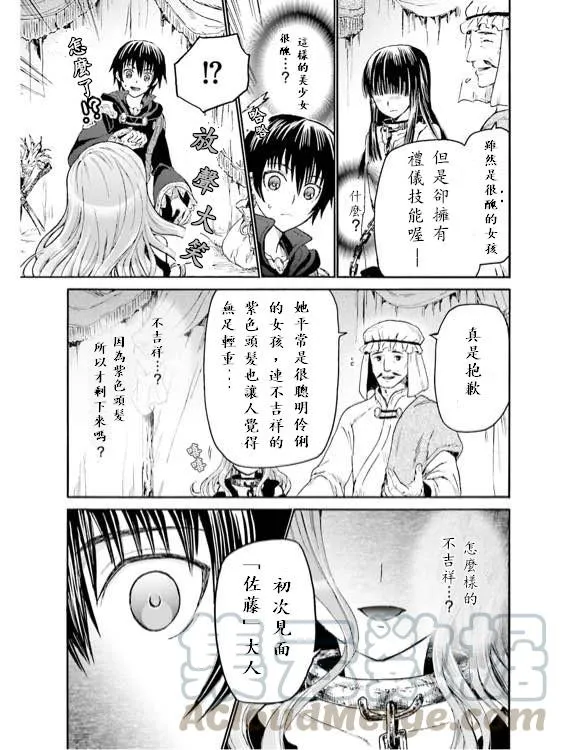 11 遭遇区域boss 第61页