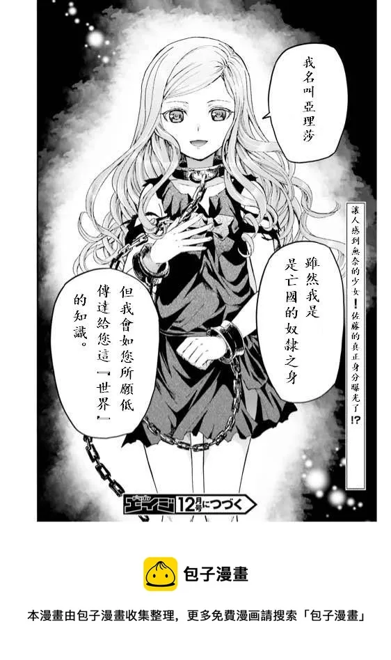 11 遭遇区域boss 第62页