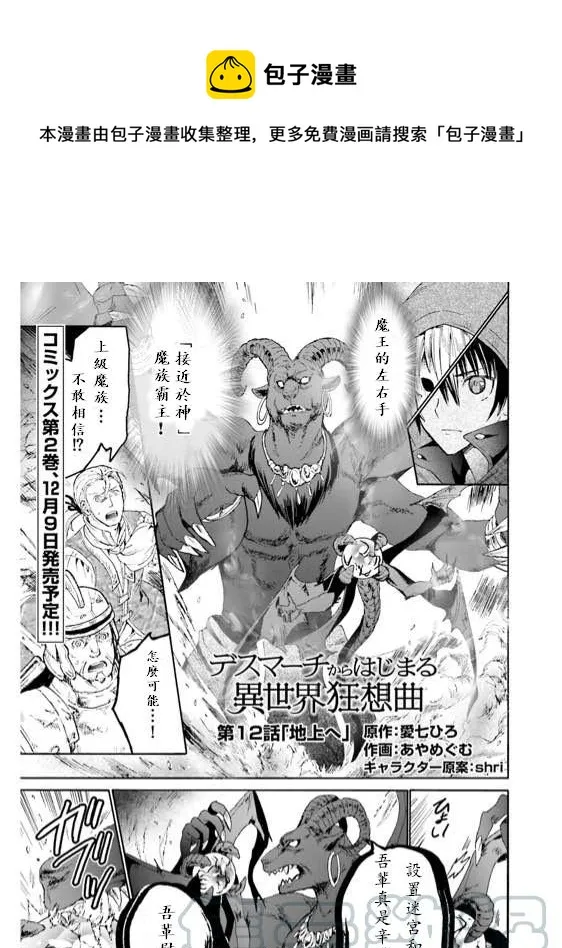 12 到达地上 第1页