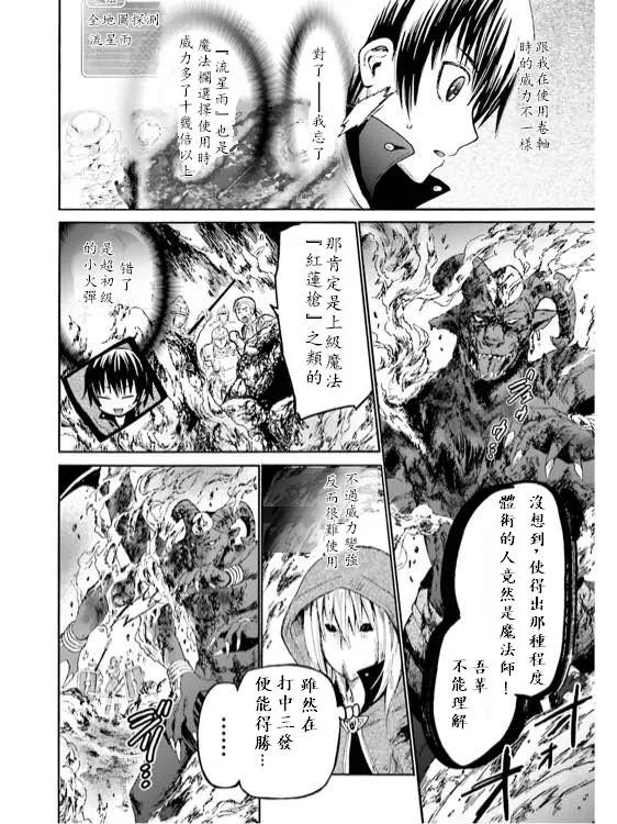 12 到达地上 第14页