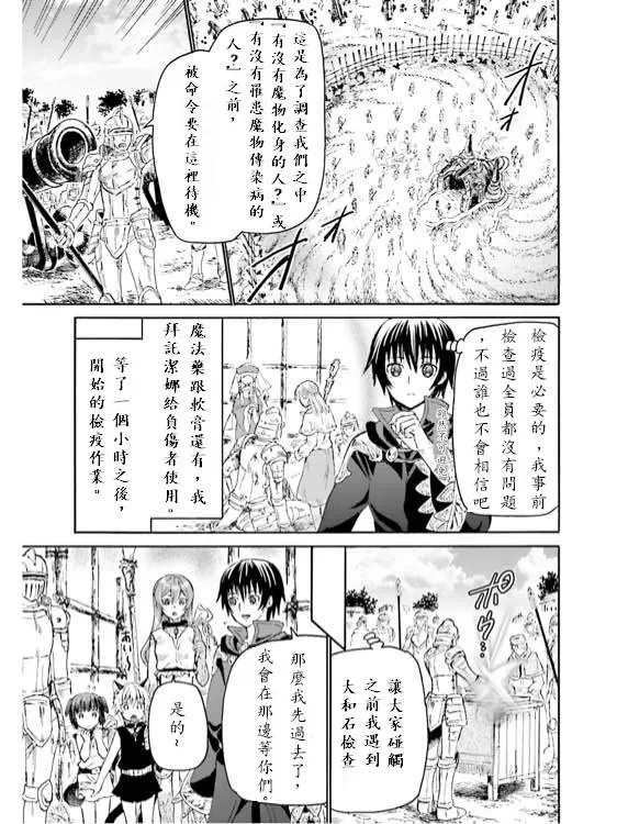 12 到达地上 第21页