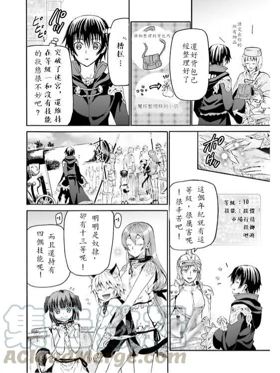 12 到达地上 第22页