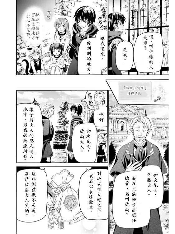 12 到达地上 第24页