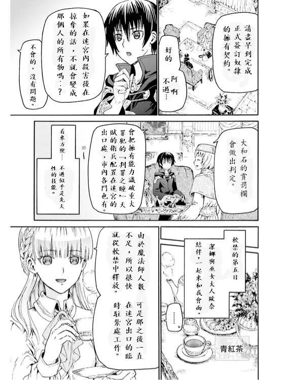 12 到达地上 第27页