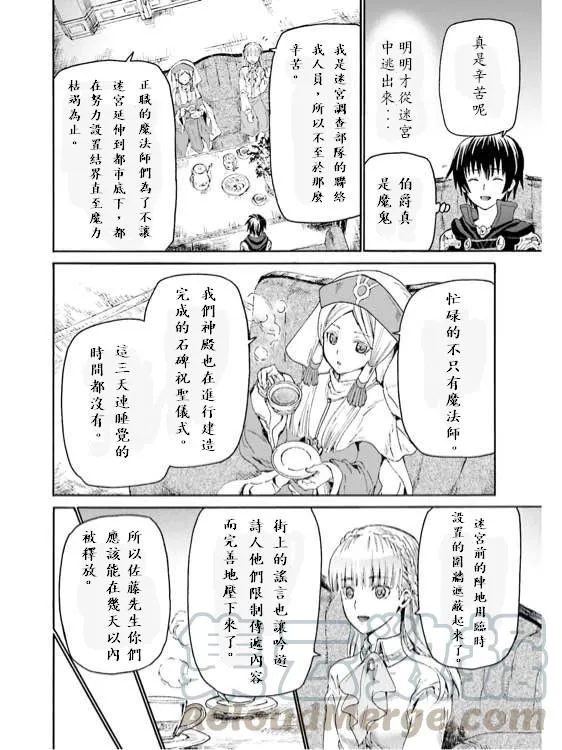 12 到达地上 第28页
