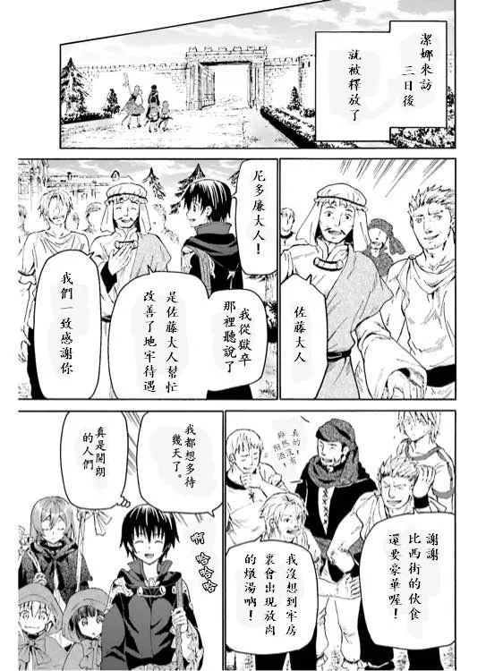 12 到达地上 第29页
