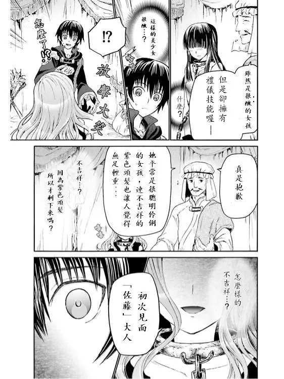 12 到达地上 第33页
