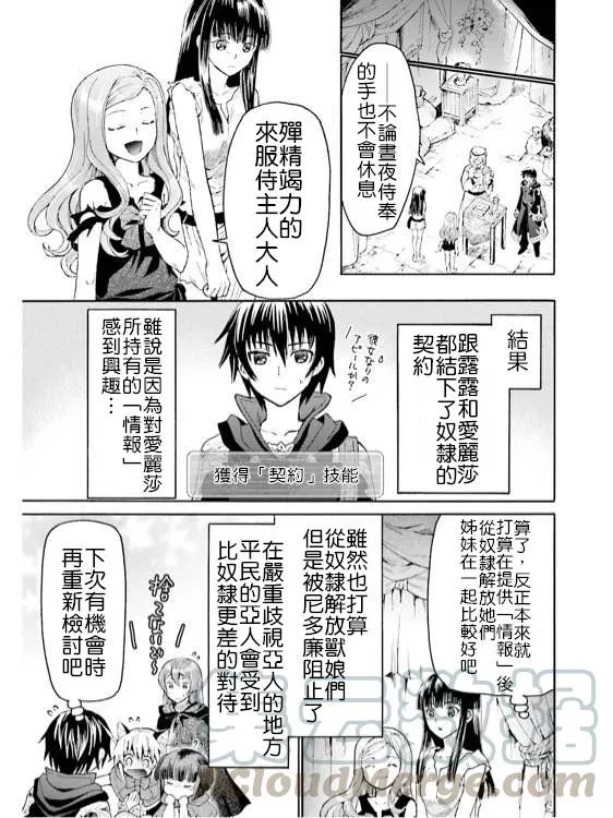 13 谜样的奴隶姐妹 第3页