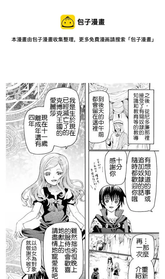 13 谜样的奴隶姐妹 第4页