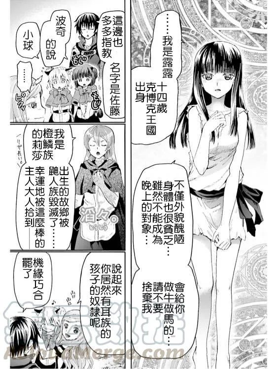 13 谜样的奴隶姐妹 第5页