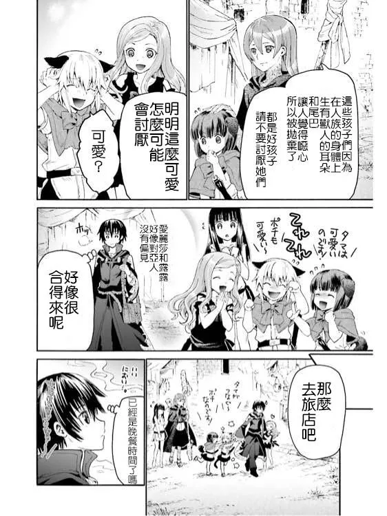 13 谜样的奴隶姐妹 第6页