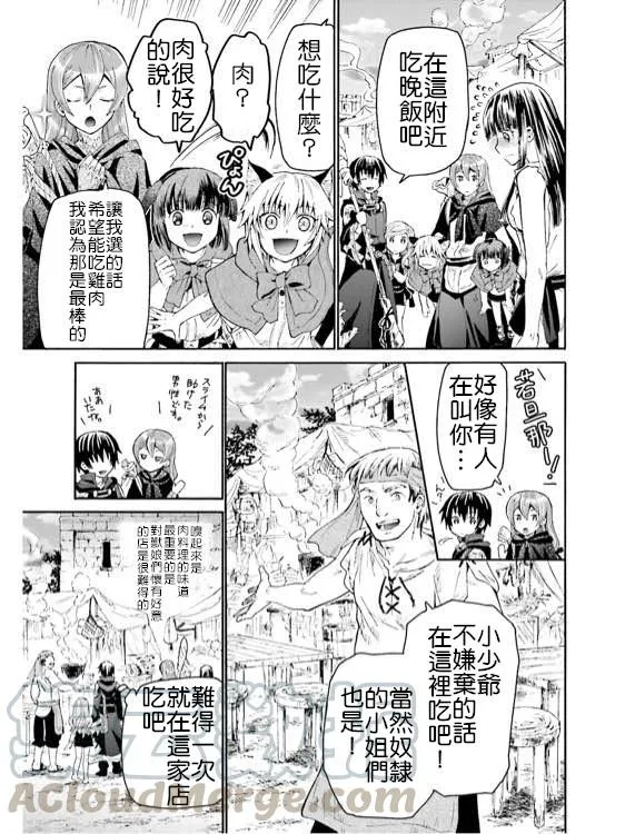 13 谜样的奴隶姐妹 第7页