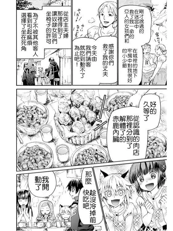 13 谜样的奴隶姐妹 第8页