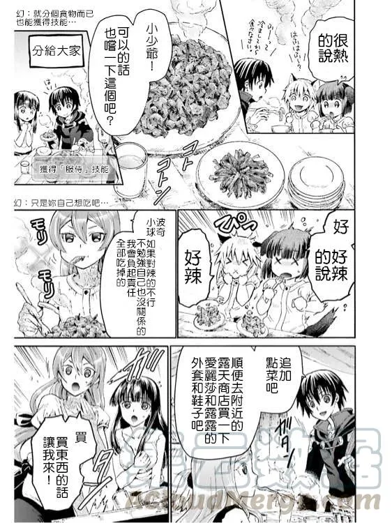 13 谜样的奴隶姐妹 第9页