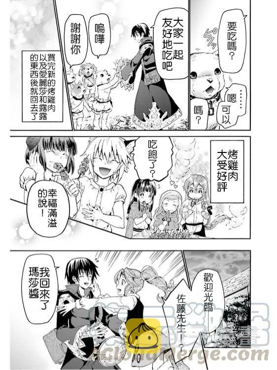 13 谜样的奴隶姐妹 第11页