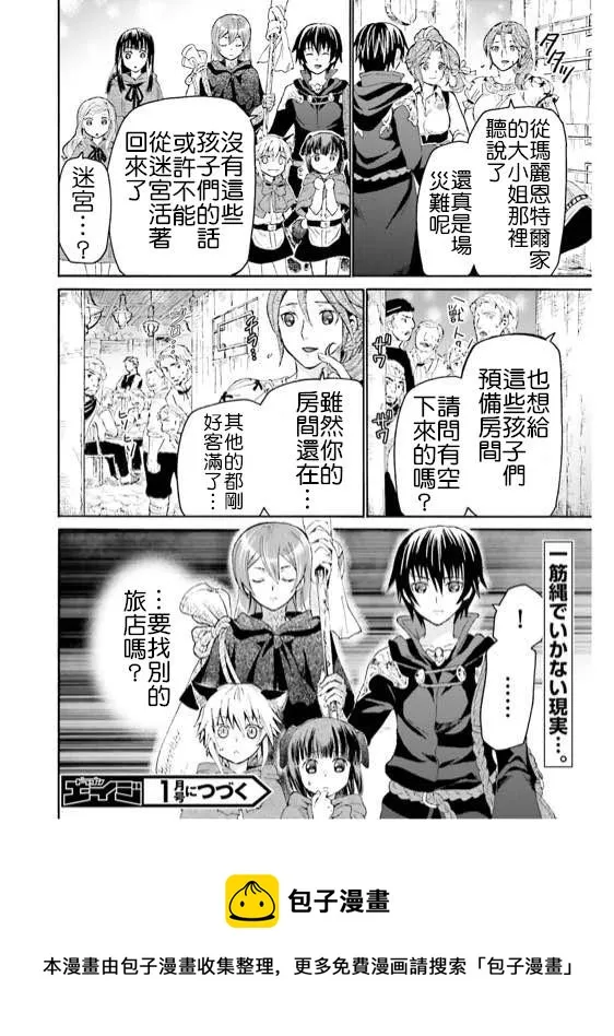 13 谜样的奴隶姐妹 第12页