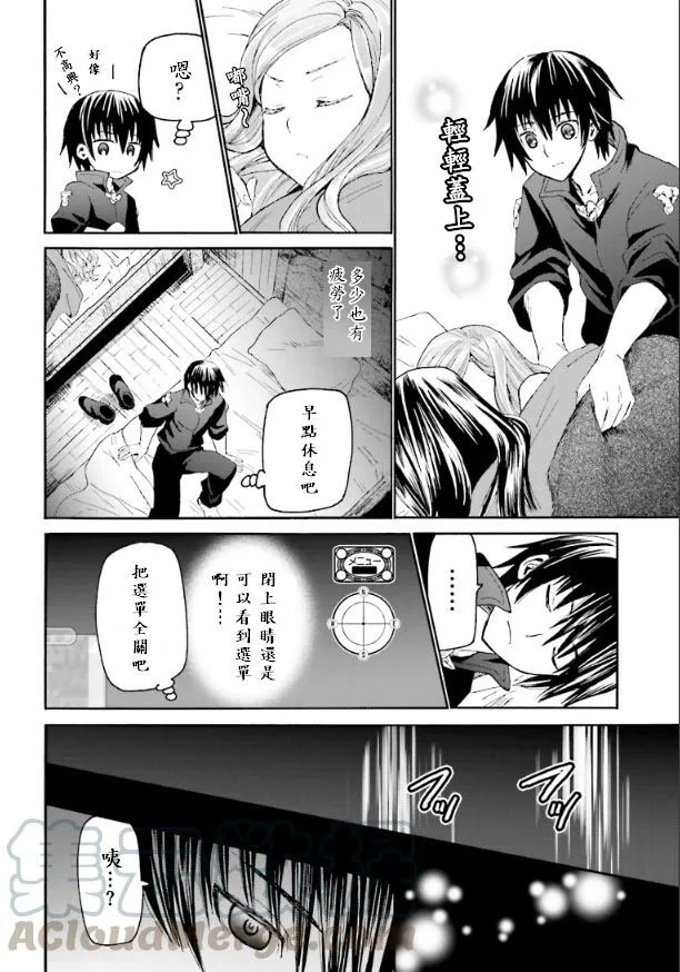 14 夜晚的骚动 第10页