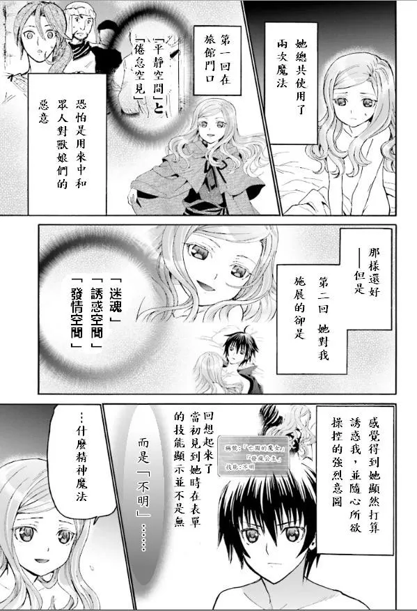 14 夜晚的骚动 第15页