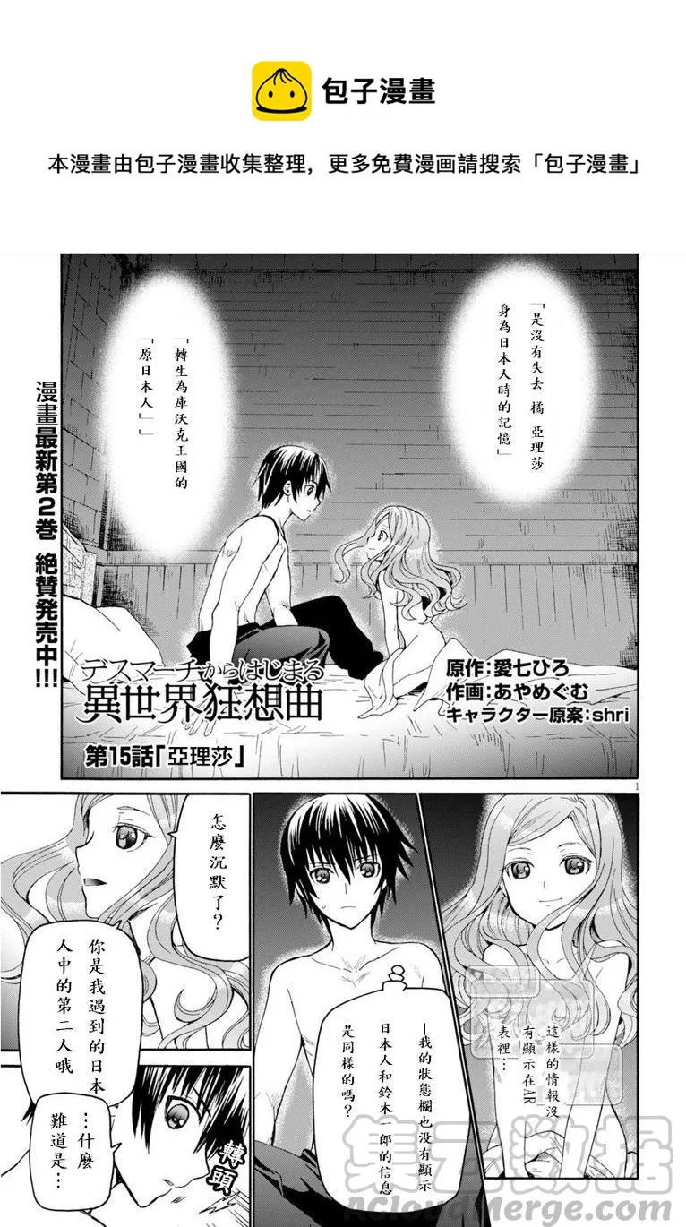 15 亚里沙 第1页