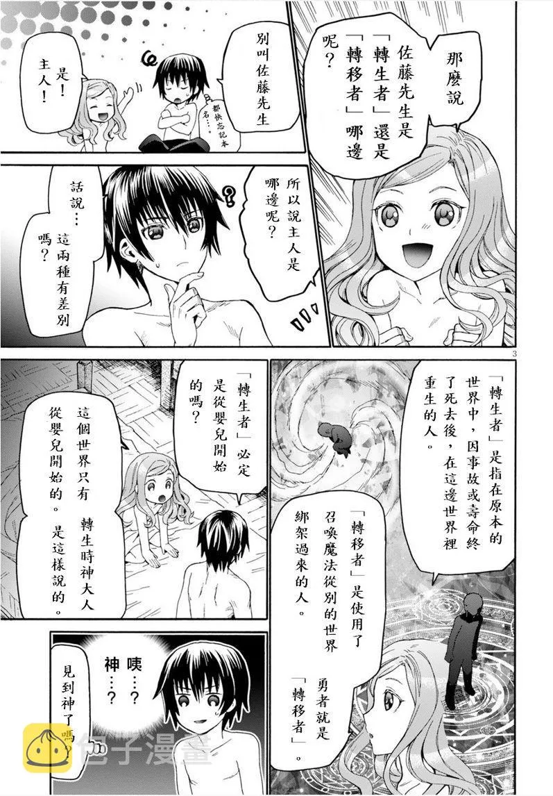 15 亚里沙 第3页