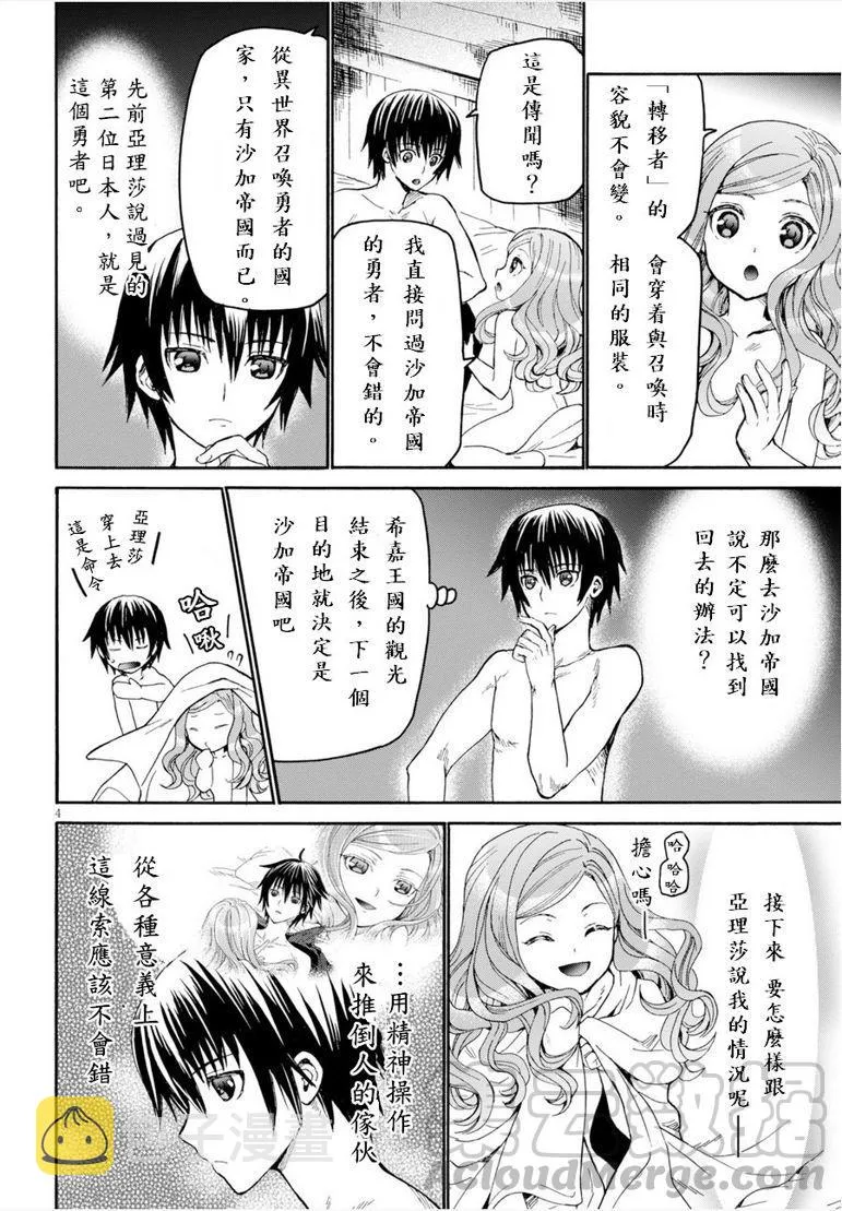 15 亚里沙 第4页