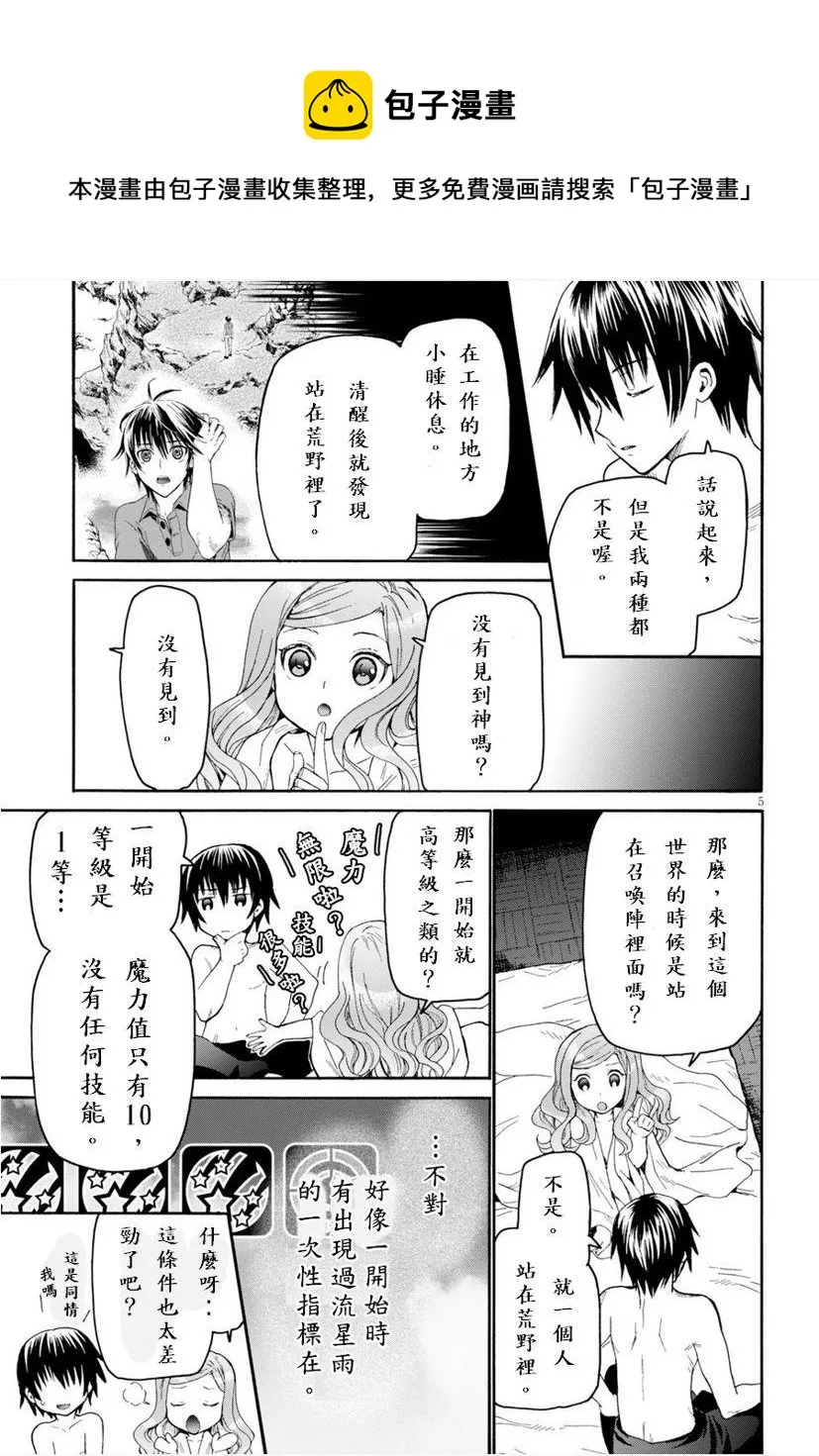 15 亚里沙 第5页