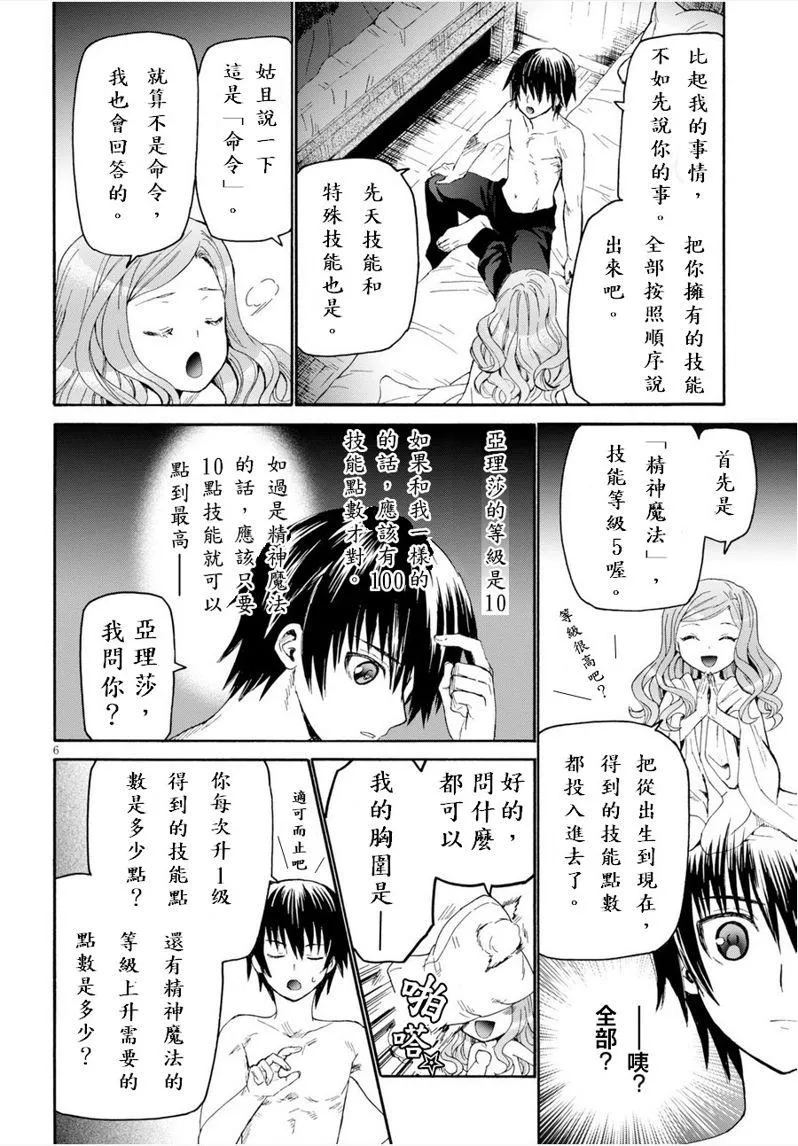 15 亚里沙 第6页