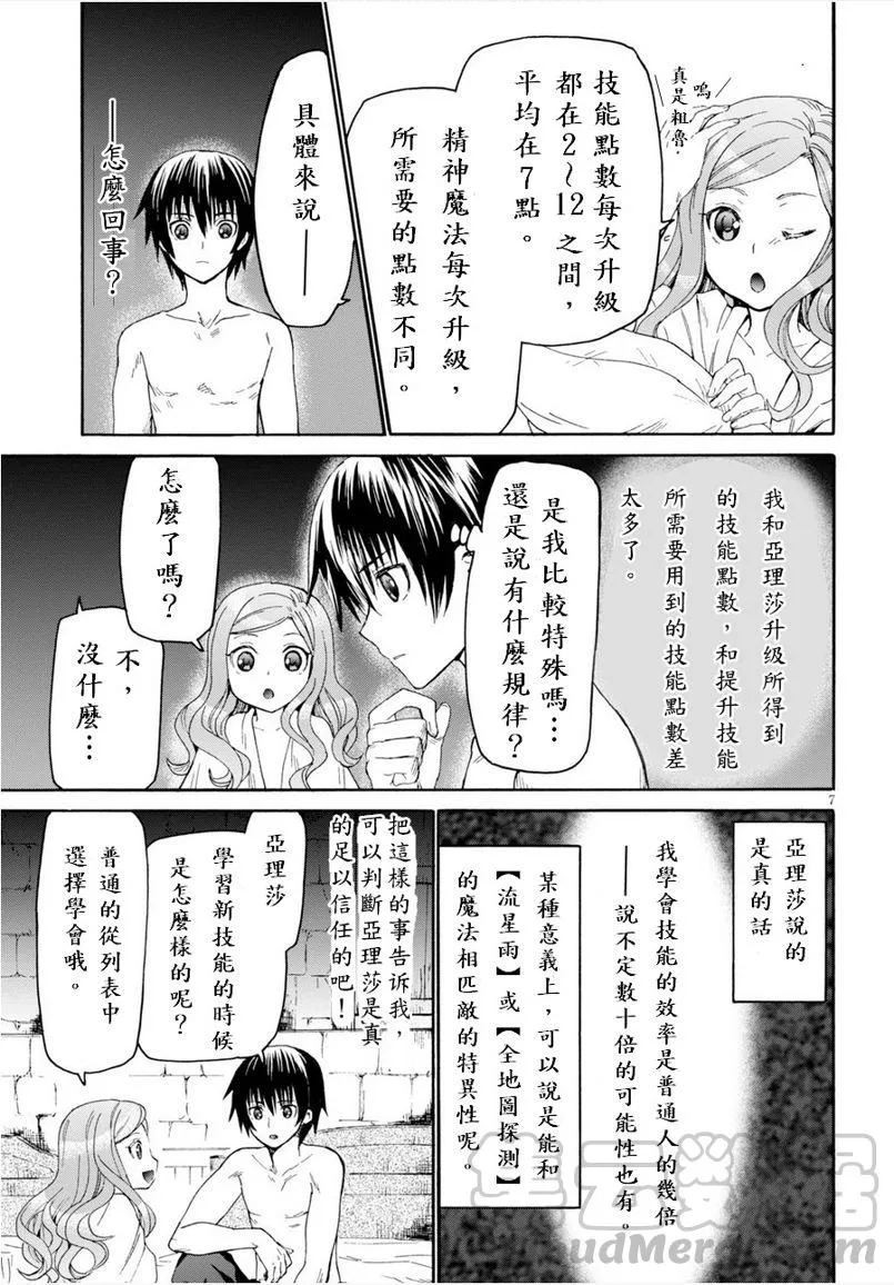 15 亚里沙 第7页