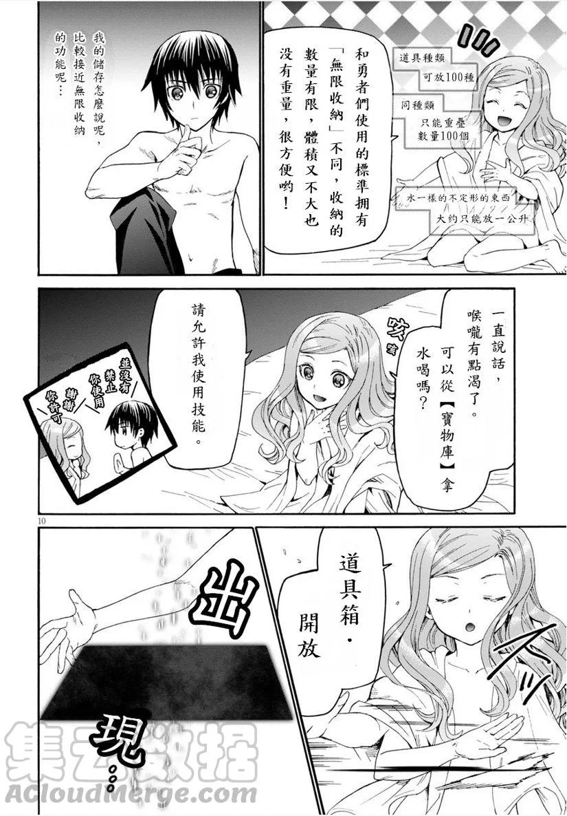 15 亚里沙 第10页
