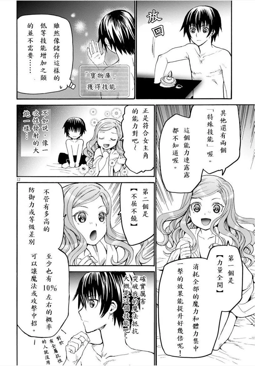 15 亚里沙 第12页