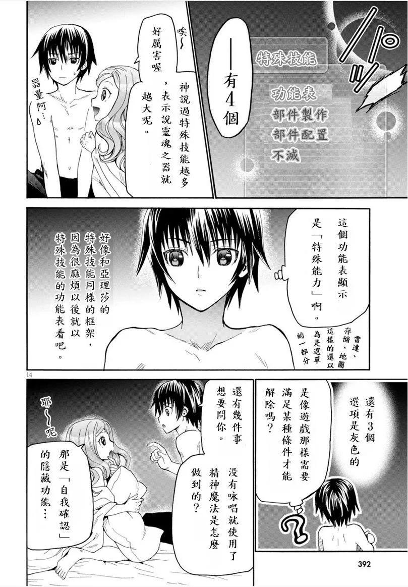 15 亚里沙 第14页