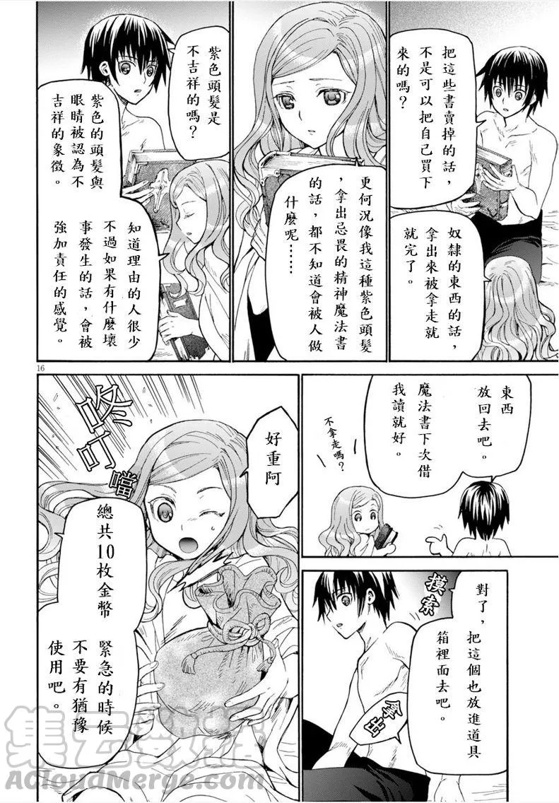 15 亚里沙 第16页