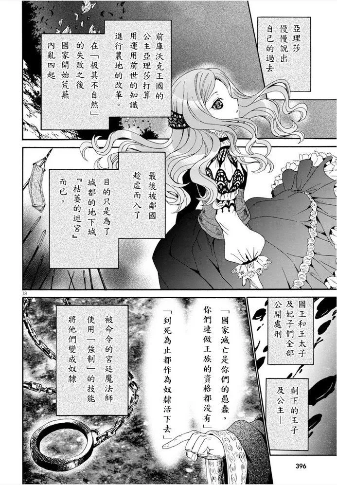 15 亚里沙 第18页