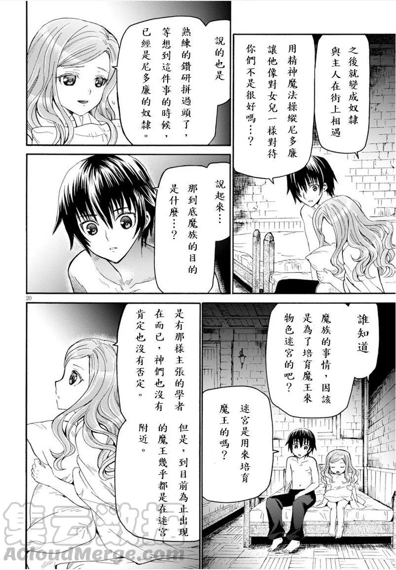 15 亚里沙 第19页