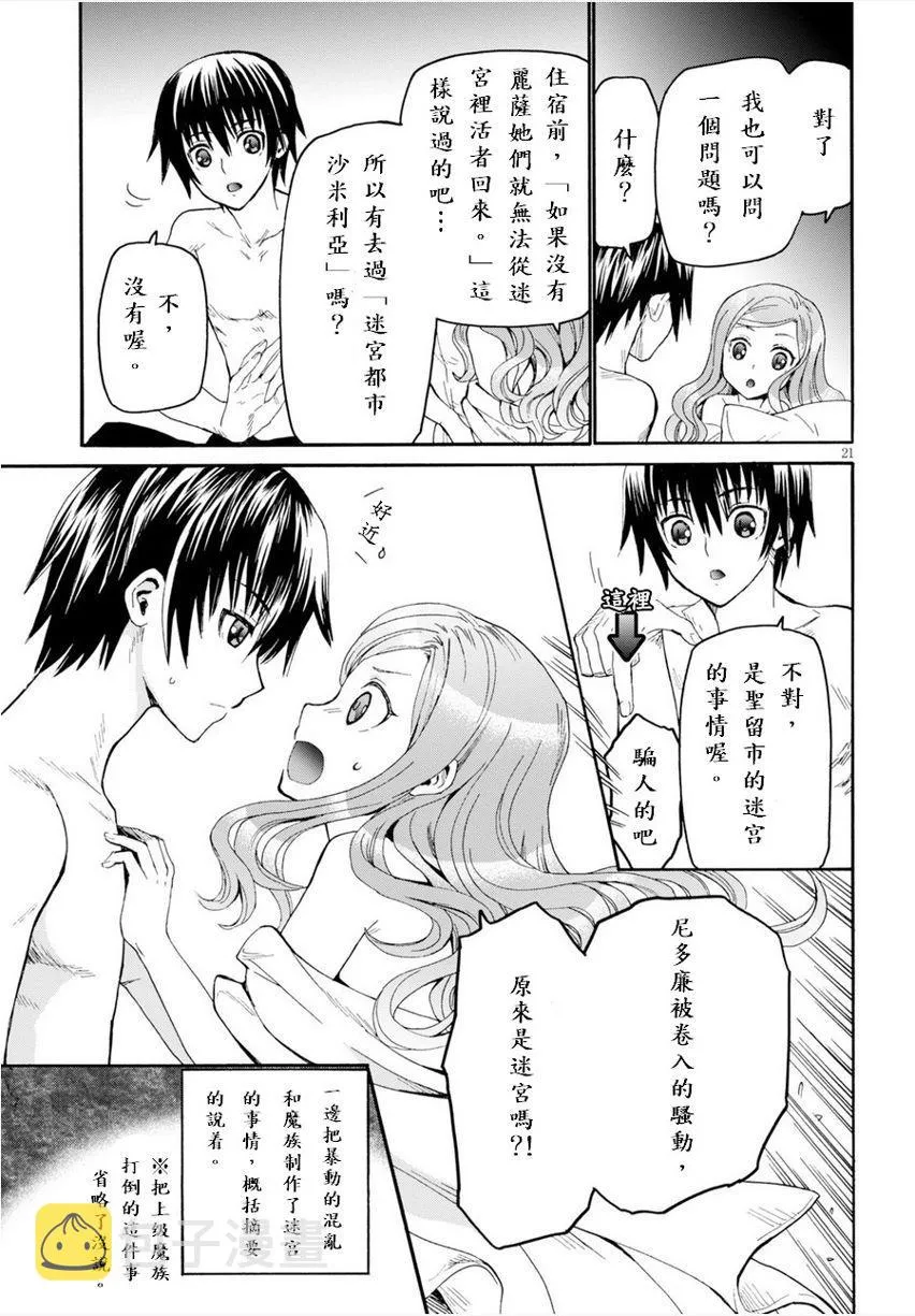 15 亚里沙 第20页