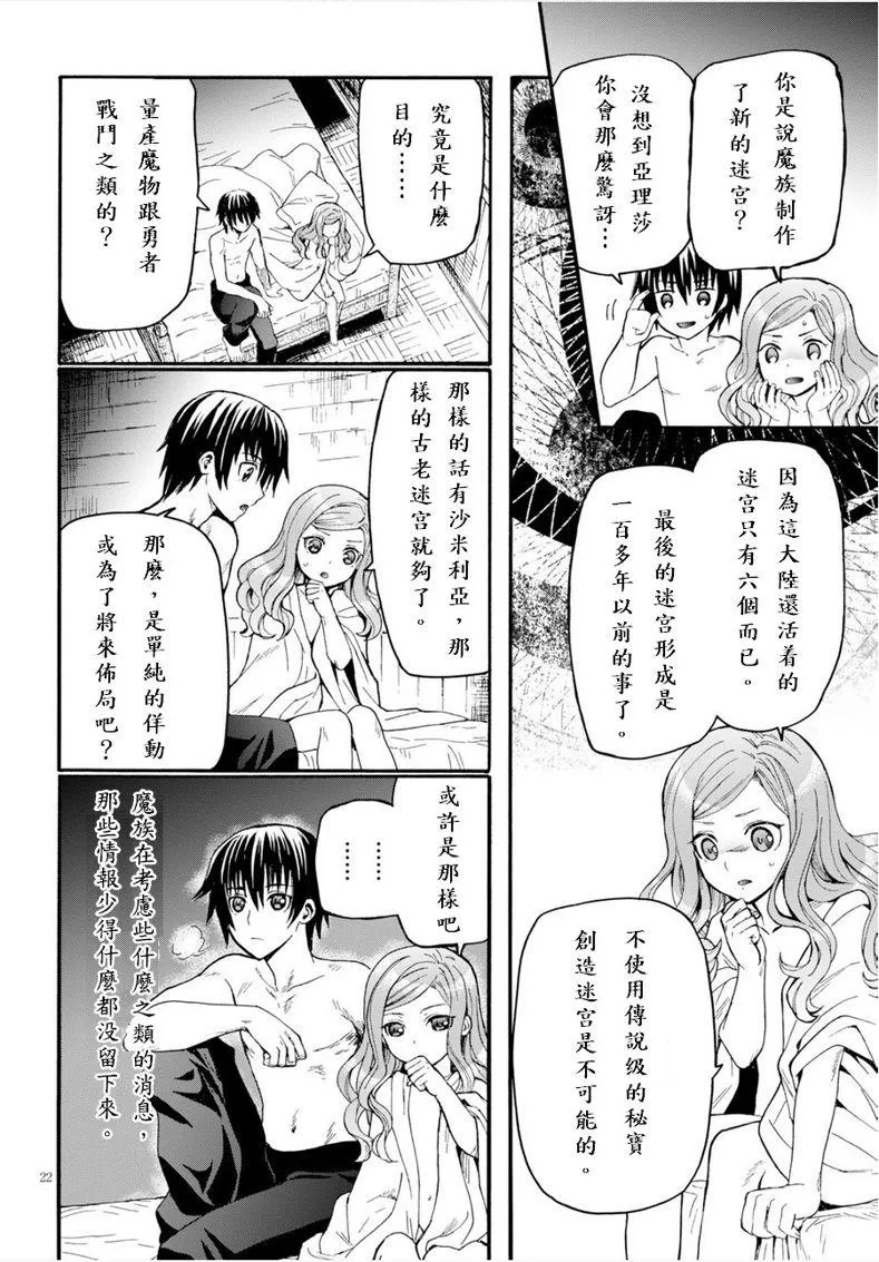 15 亚里沙 第21页
