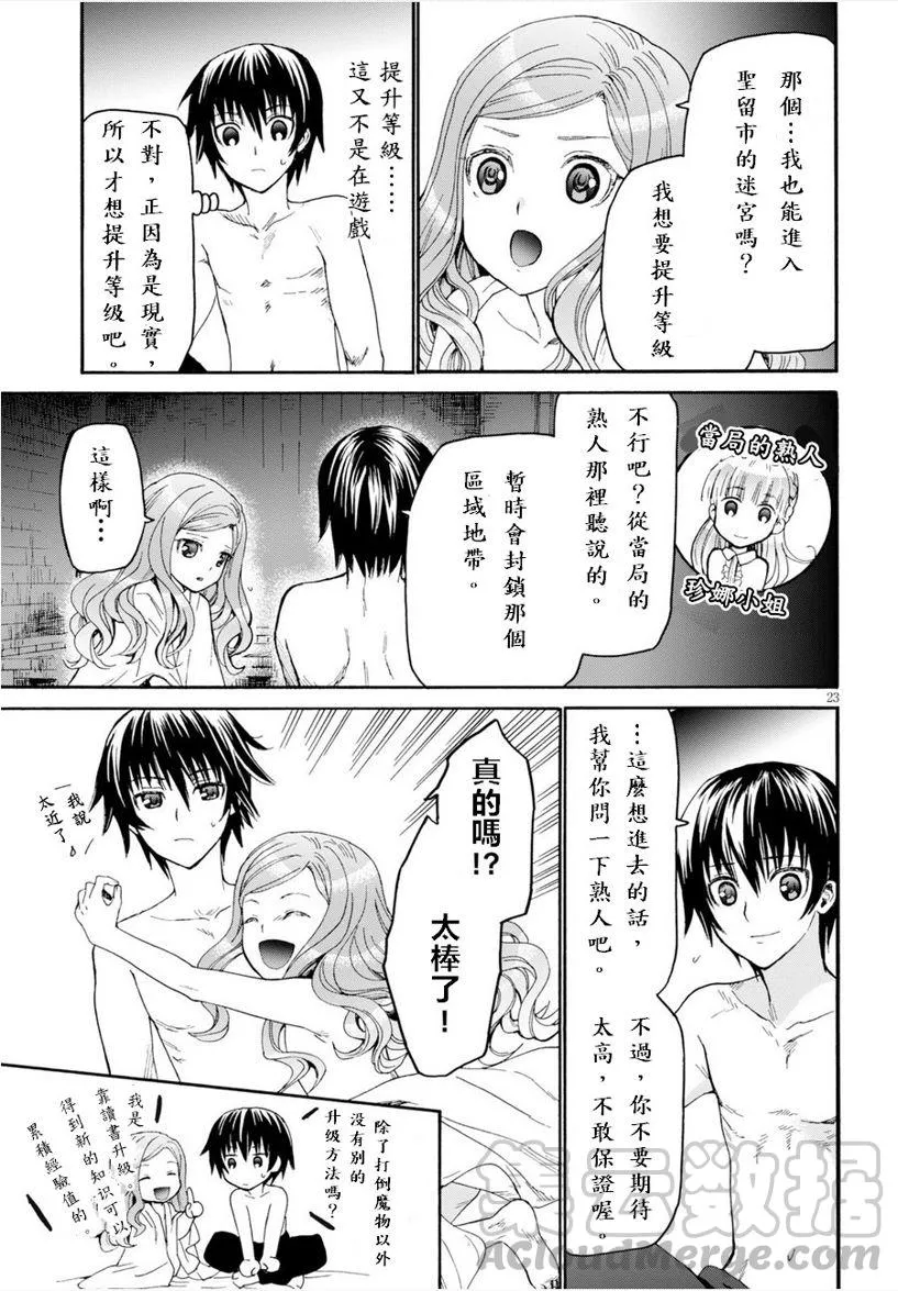 15 亚里沙 第22页