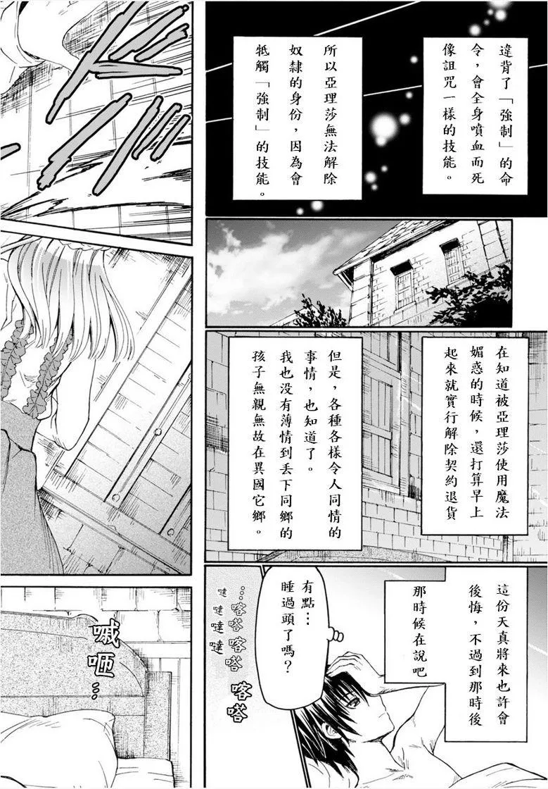 15 亚里沙 第23页
