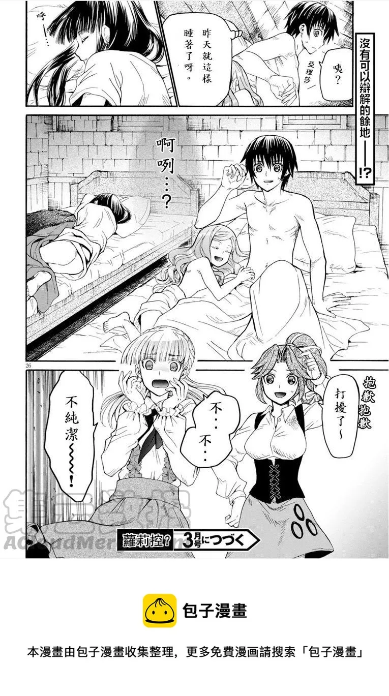15 亚里沙 第25页