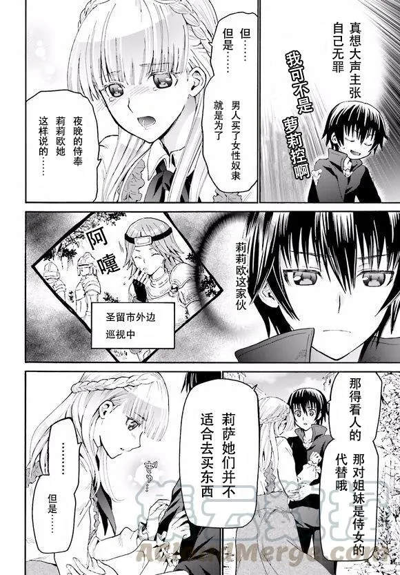 16 误会是恋爱的调味品 第4页