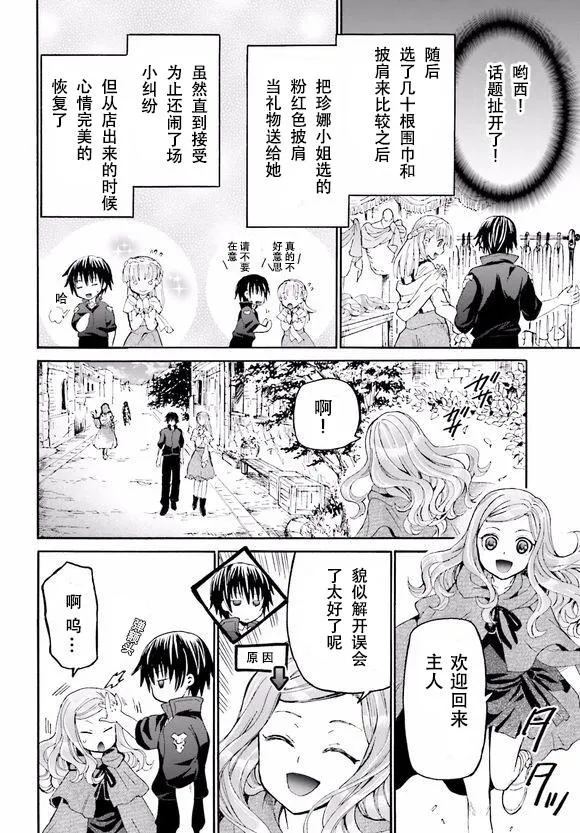 16 误会是恋爱的调味品 第6页