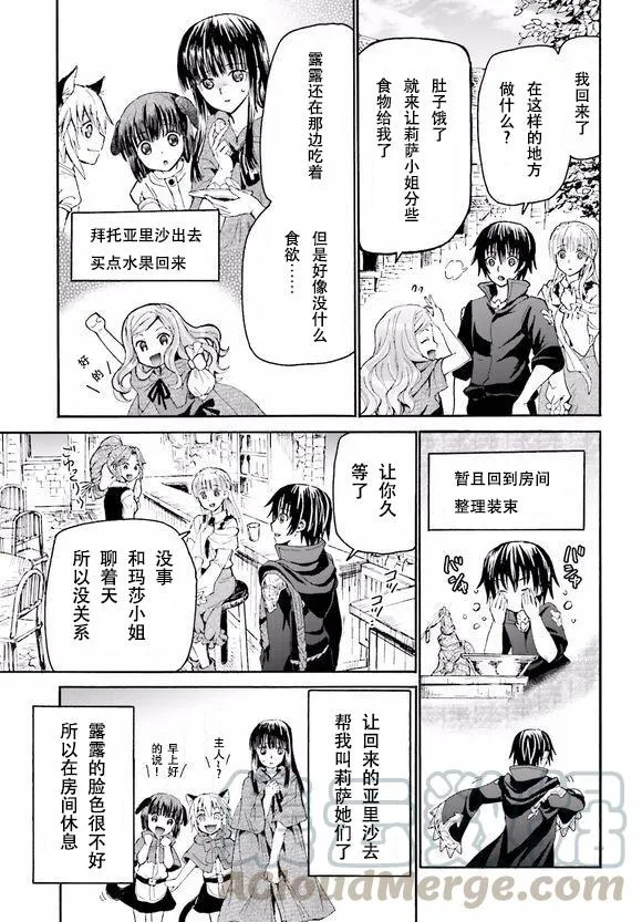 16 误会是恋爱的调味品 第7页