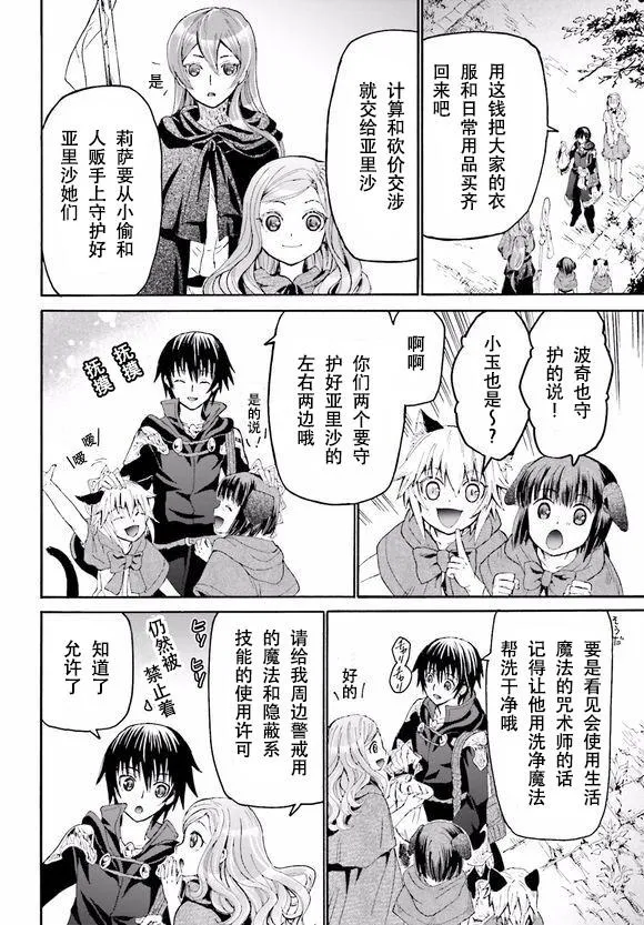 16 误会是恋爱的调味品 第8页