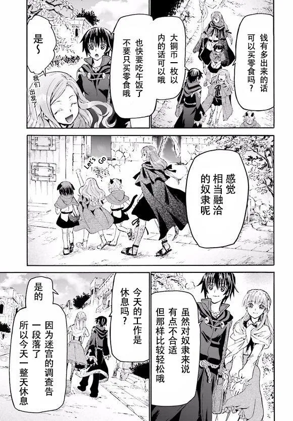 16 误会是恋爱的调味品 第9页