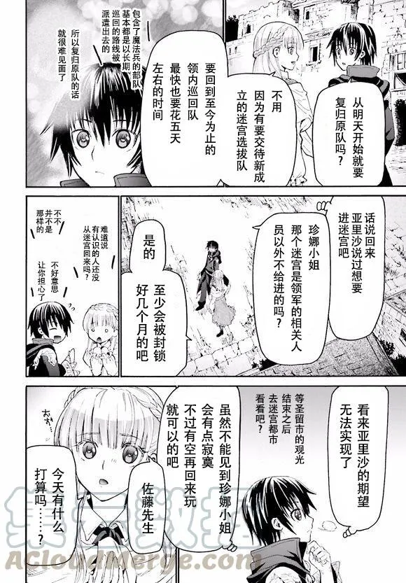 16 误会是恋爱的调味品 第10页