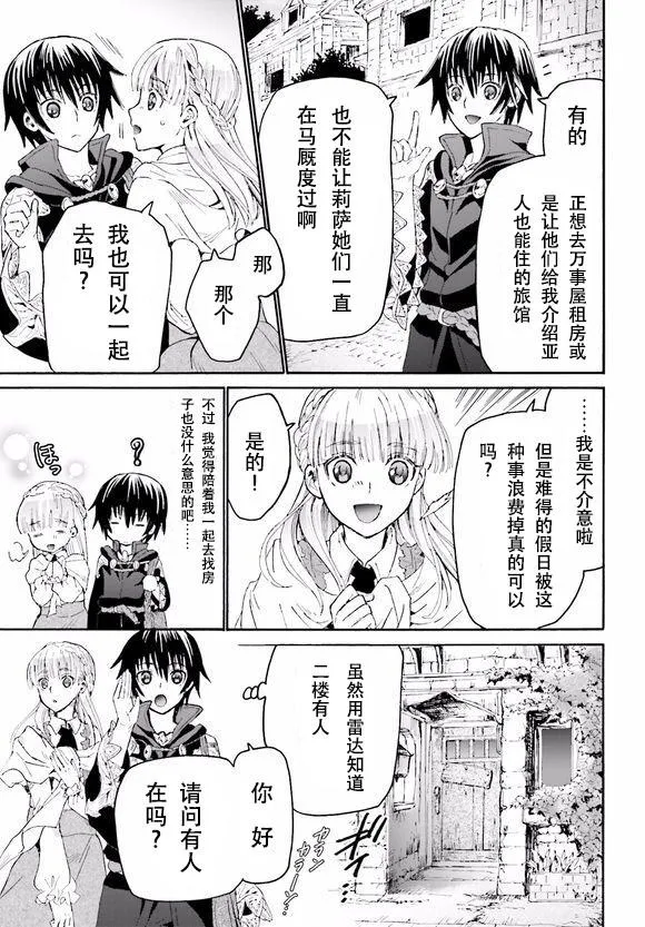 16 误会是恋爱的调味品 第11页