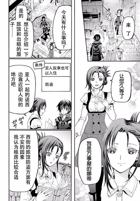 16 误会是恋爱的调味品 第12页