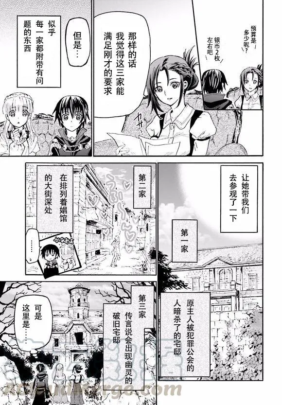 16 误会是恋爱的调味品 第13页
